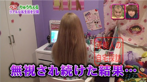超お金持ちの実家も公開 ぺこ りゅうちぇる同棲生活とお金事情 画像あり