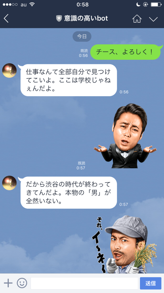 Line Bot Api Rubyで意識の高いbotを作ってみた Simotin13 S Message