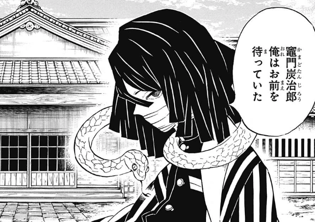 伊黒小芭内って実は女なの 鬼滅の刃 正体不明の蛇剣士 Alwofnce