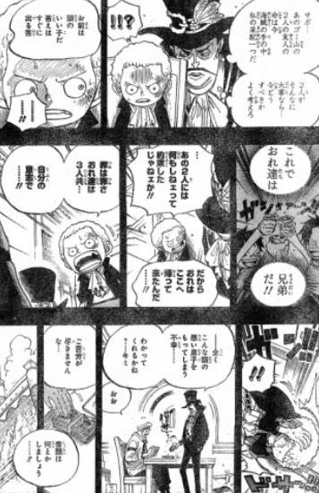 しあわせのマテリア ワンピース One Piece 第586話 悪臭のする町 ネタバレ感想