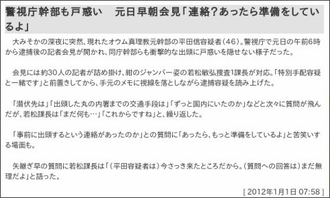 http://www.sponichi.co.jp/society/news/2012/01/01/kiji/K20120101002350370.html