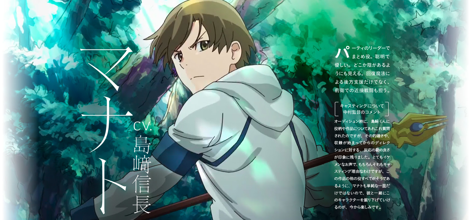 Character丨tvアニメ 灰と幻想のグリムガル 公式サイト
