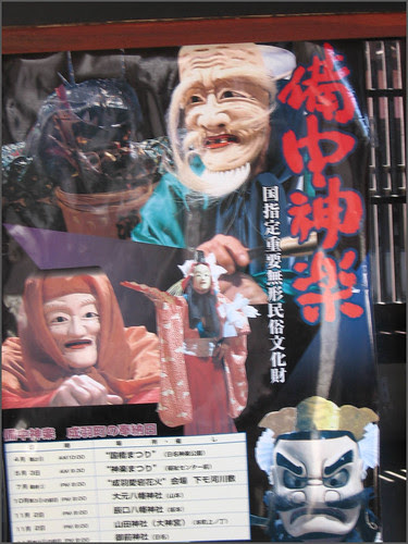 117 Bitchu Kagura Poster
