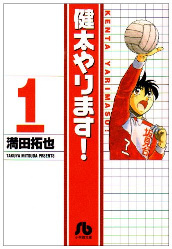 まだまだ手に入る男子バレー漫画まとめ Stay Foolish