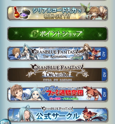グラブル ファミ通シリアルが効かない件の解決 廃れ雑記