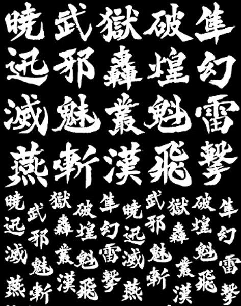 漢字検定がついに魁 男塾とコラボ決定 18年04月18日のイラストのボケ ボケて Bokete