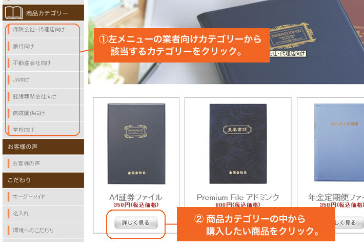 ご注文方法 保険証券ファイル 不動産重要書類ホルダー 日本製 年間100万冊製造の実績 株 ソノ