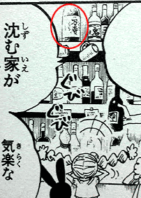 ジャンプwjのワンピース感想