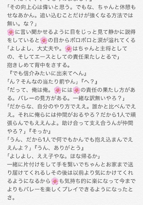 彼氏 以外 の 人 が 好き