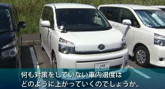 サンシェードは本当に効果があるのか実験してみた動画 わちょほほほ 車動画情報とかなんかそんなの