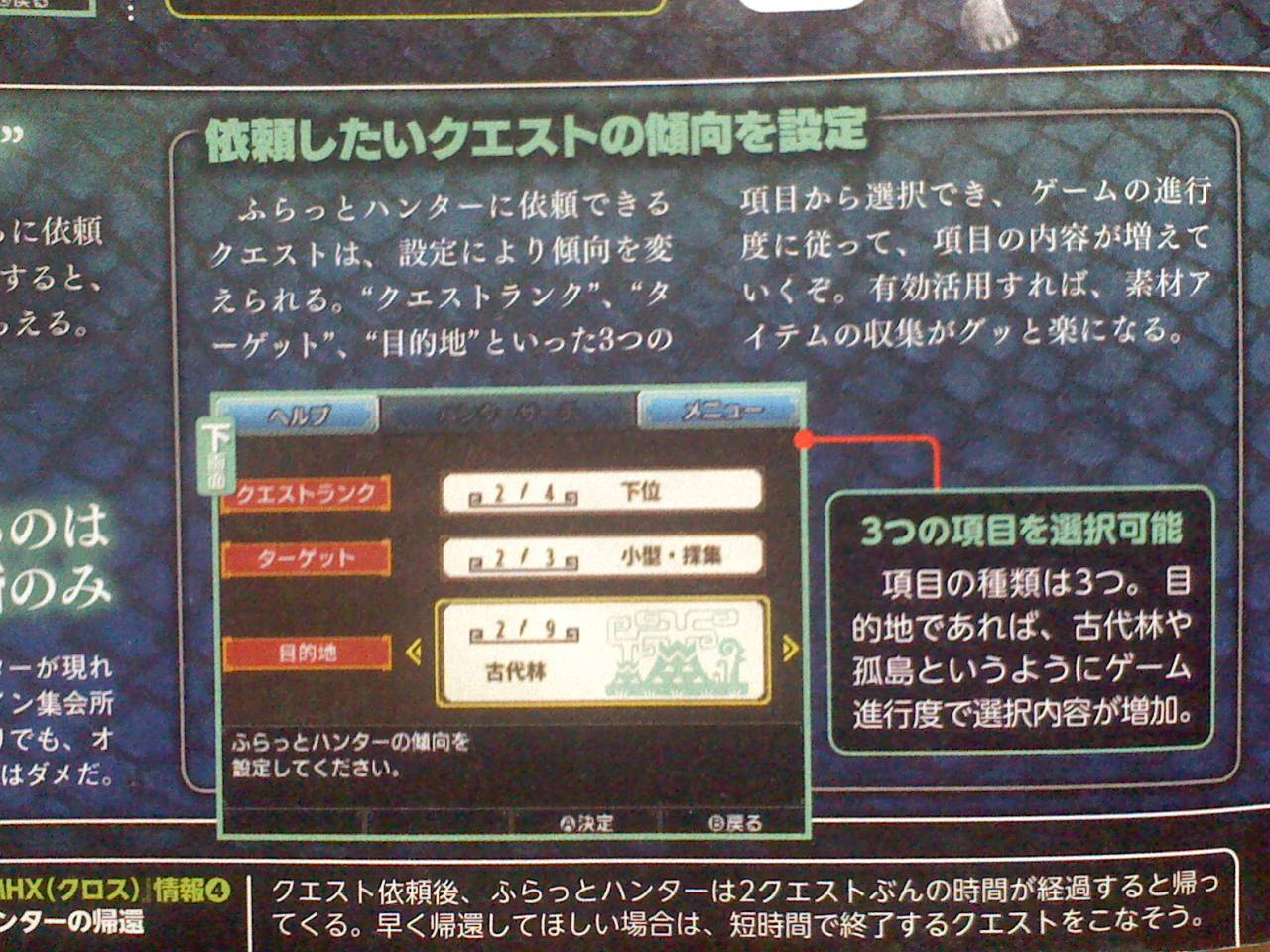 情報 Mhx 各式新情報 看板mh Ptt遊戲區