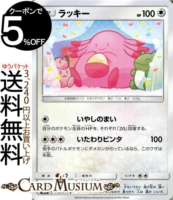 25 ラッキー サンムーン ワンピースコレクション