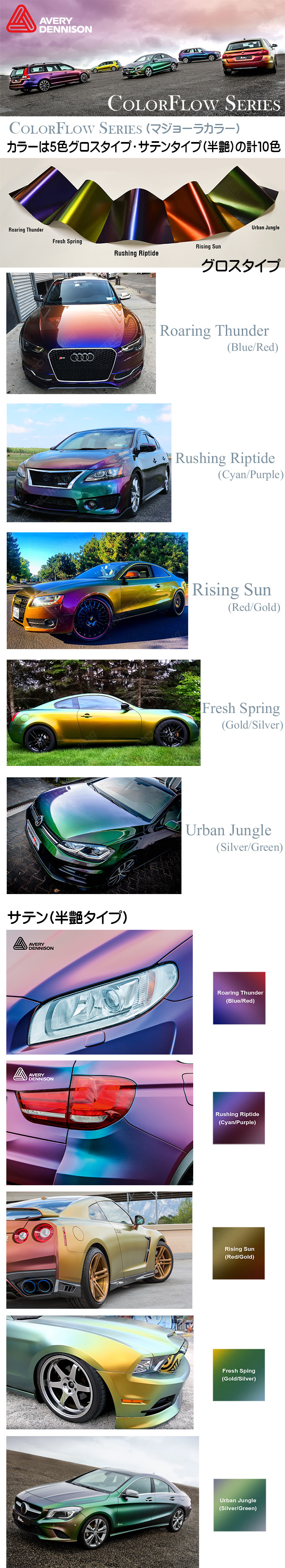 マジョーラ カーラッピングの事ならkt ｒへ 埼玉県さいたま市