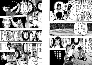 Golfeed Golfeed ゴルフも人生も No Plan D ゴルフ漫画 賭博覇王伝 零