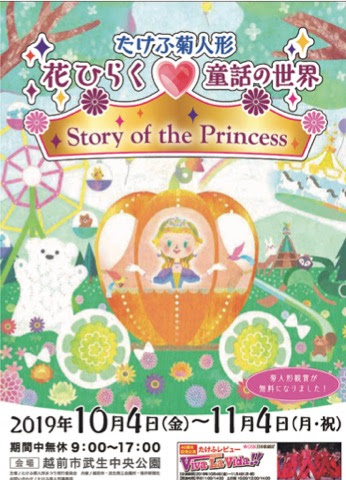 福井 可愛いポスター届きました アズイン福井 福井県福井市のビジネスホテル