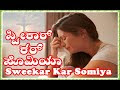 Sweekar Kar somiya