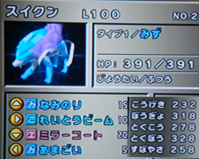 ぽけすたプレイぶろぐ 13年01月
