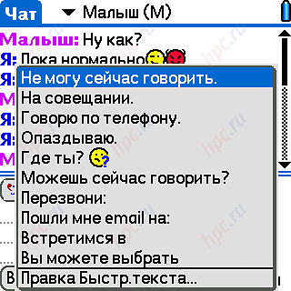 PalmOne Treo 650, or 650 steps to success