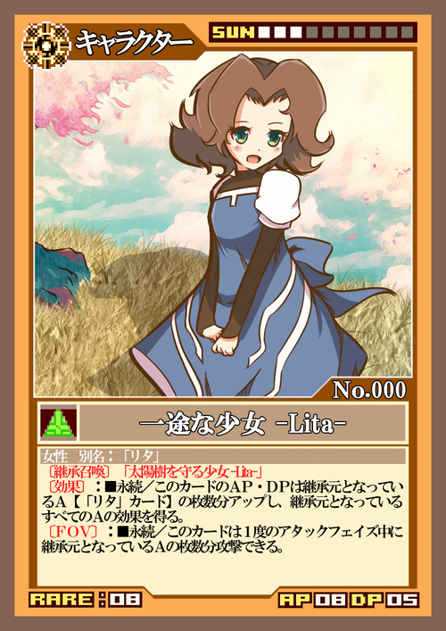 Boktai Card ボクタイカード 拡張パック Five ファイブ 編