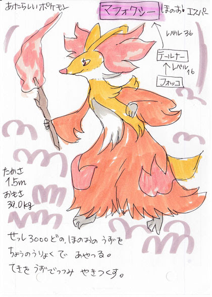 ポケモンイラスト描いてみた ブリガロン マフォクシー 祝ポケモンポケモンアートアカデミー W Shinchan 楽天ブログ