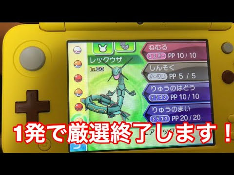 ウルトラサンムーン ジャッジ