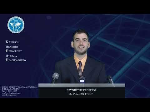 ΑΝΑΚΟΙΝΩΣΗ -ΤΑ ΨΕΥΔΗ ΤΩΝ ΚΑΘΕΣΤΩΤΙΚΩΝ ΜΜΕ ΣΧΕΤΙΚΑ ΜΕ ΤΗΝ ΕΛΛΗΝΩΝ ΣΥΝΕΛΕΥΣΙΣ ΣΥΝΕΧΙΖΟΝΤΑΙ