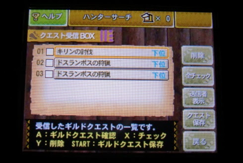 ｍｈ４ モンスターハンター4 ギルドクエスト キリン討伐ｇｅｔ プレイ日記 突撃ヘタレのゲームプレイ日記