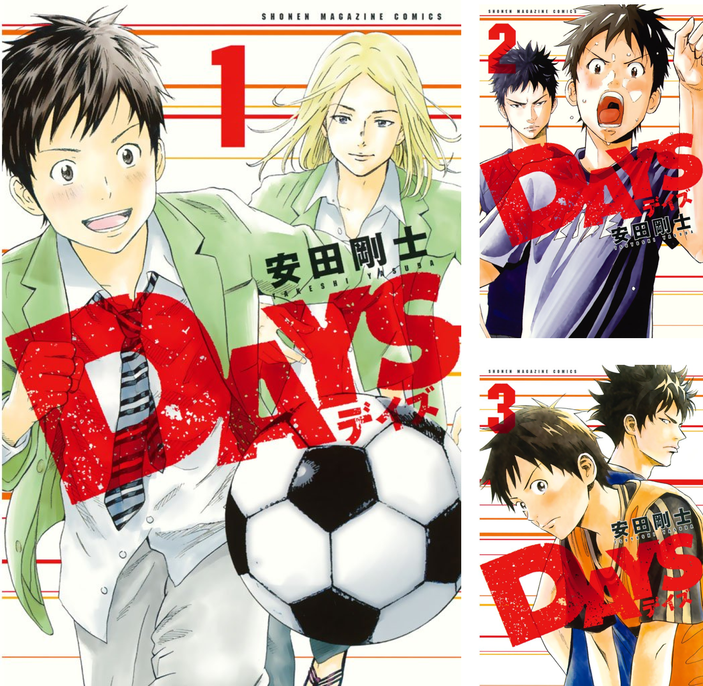 ネタバレあり アニメ Days 1話 あらすじ 感想 週刊少年マガジン 安田剛士 ヤマナード