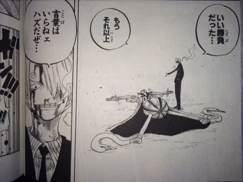 サンジ いい勝負だった もうそれ以上 言葉はいらねェハズだぜ One Piece ワンピースの画像付名言集 ネタバレ注意