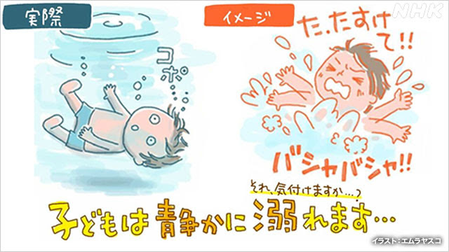 子供はプールや海 川で静かに溺れること知っていますか Nhk