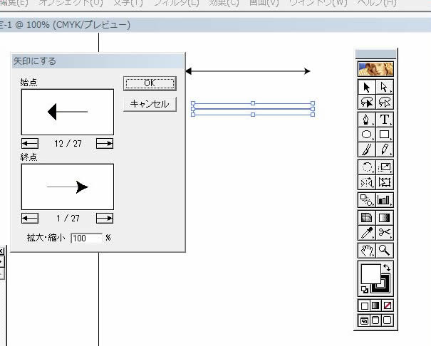 イラストレーターで矢印を作る Illustratorの使い方