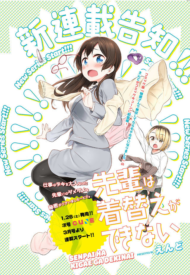 なろう系主人公 ひょっとして俺 みんなの人生変えちゃいました まんがとあにめ