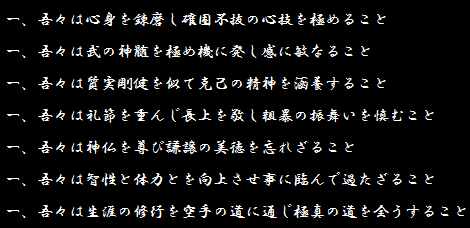 極真会館 聖蹟桜ヶ丘道場