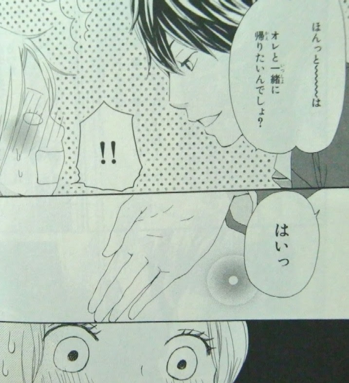 至上のとき ココロ ボタン １ ３巻
