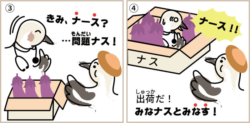 高知県の楽しい覚え方 県庁所在地 四国地方 日本地図入り 都道府県らくがき