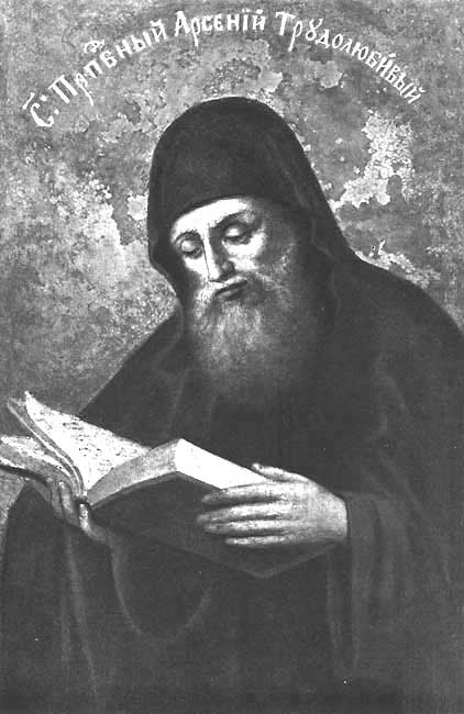 img ST. ARSENIUS, the Lover of Labour, of the Kiev Far Caves