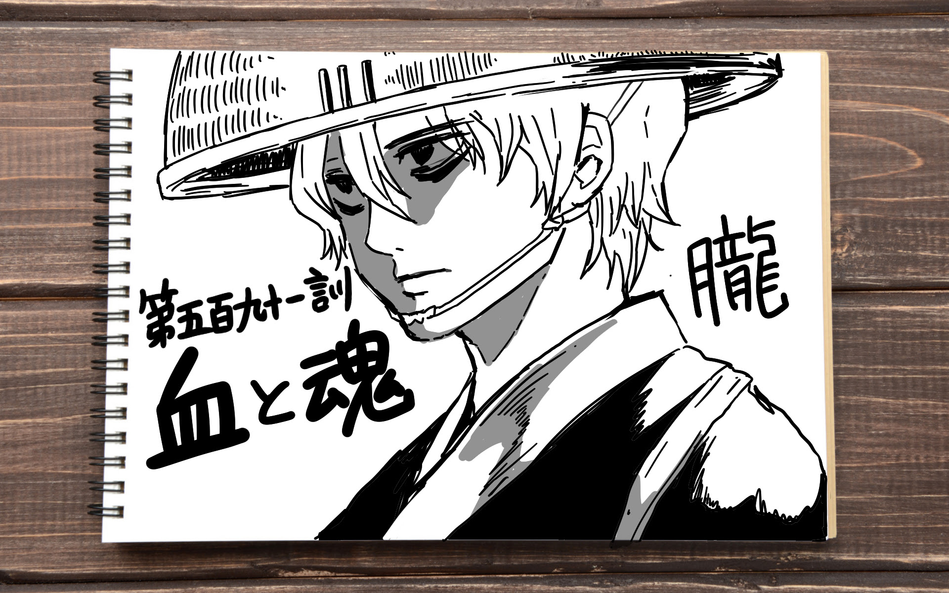 銀魂591話ネタバレ感想 高杉vs朧の決着はどっちが勝ったの そらの書き物