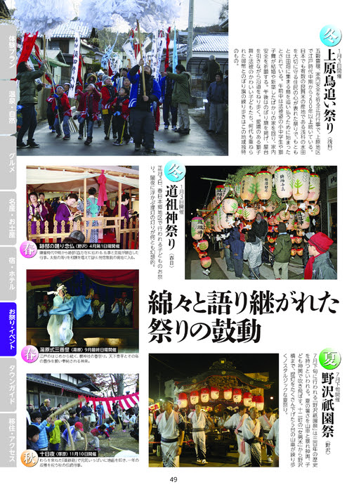 http://www.saku-library.com/books/0009/1/ 2014 vol.39 信州佐久