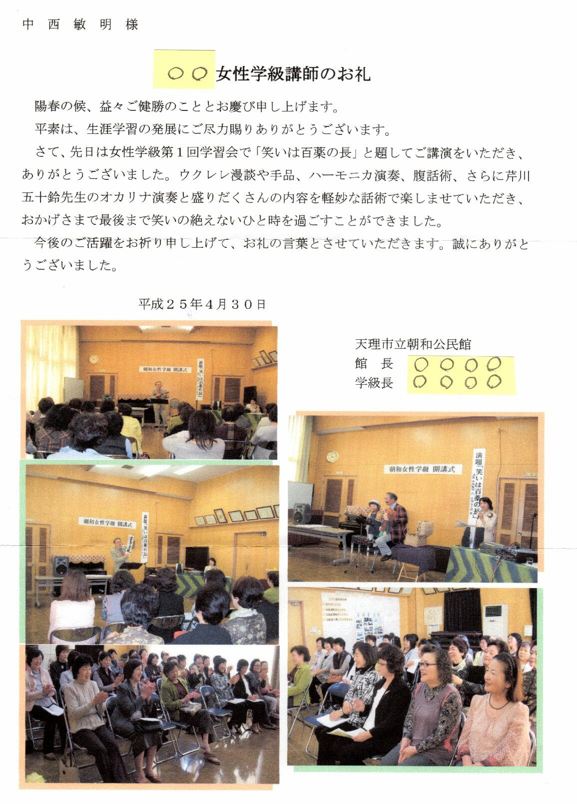 お礼状の紹介