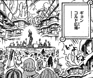 ジャンプwjのワンピース感想