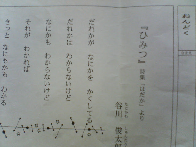 詩 By ｑちゃん先生の絵本読み聞かせガイド