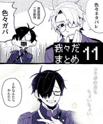 の主役は我々だ Pixiv年鑑 B