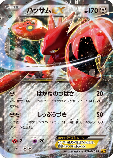 バンギラスでポケモン剣盾も最強を目指すブログ