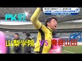 √画像をダウンロード 高校サッカー 山梨学院 ロナウド 263704-高校サッカー 山梨学院 ロナウド