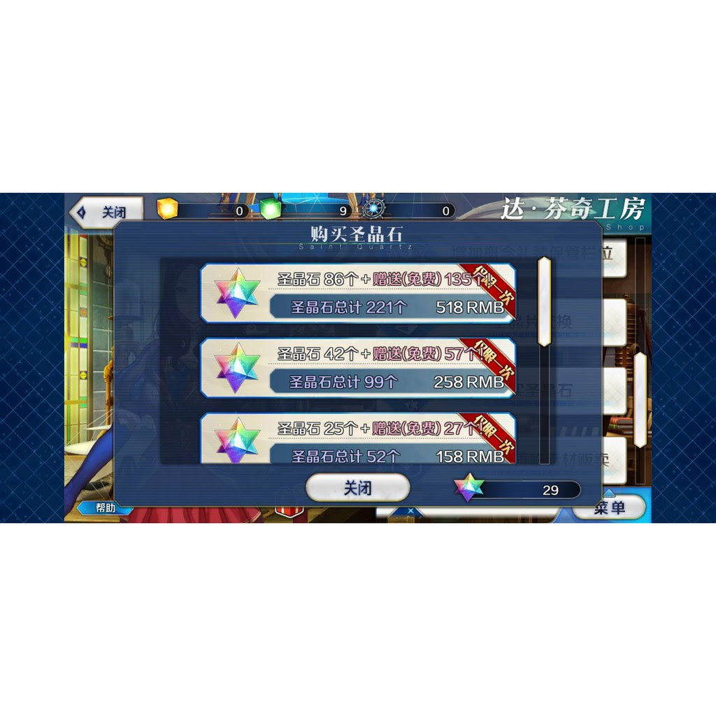 Fgo代儲 團購與ptt推薦 年7月 飛比價格