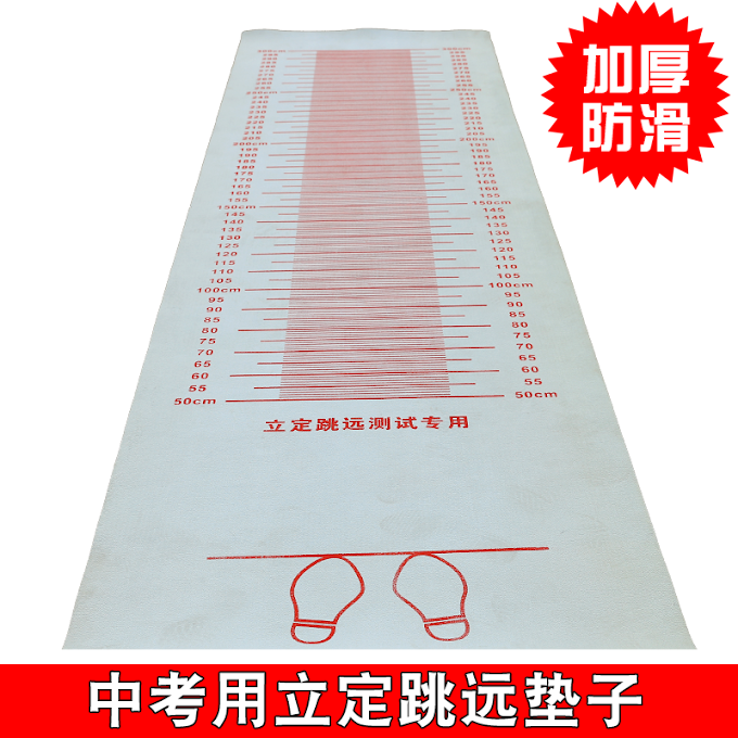 Discount Factory wholesale high quality 3.5 M senior high school entrance examination standing long jump mat the long jump training ma