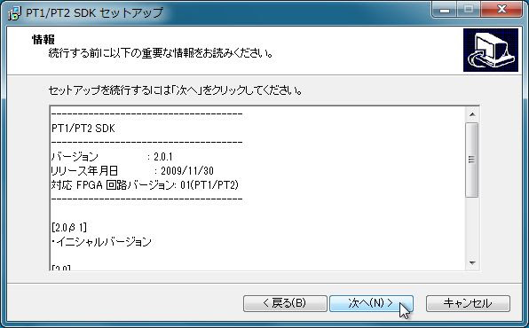 アースソフトpt2の使い方 より快適なデジタルライフを皆様に