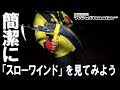 √100以上 ワインド マスタ��� 205570-ワインドマスターex