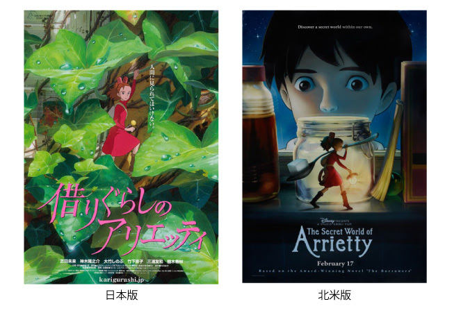 国によってどう違うの 国別映画ポスターデザインを比べてみよう
