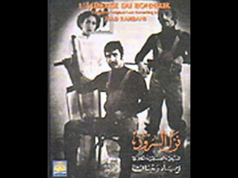 ziad rahbani nazl el sourour
